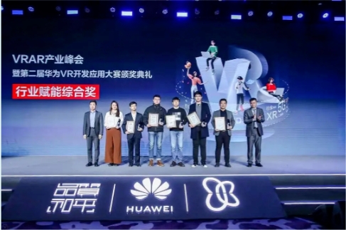 广州逆渡获第二届华为VR开发应用大赛三等奖