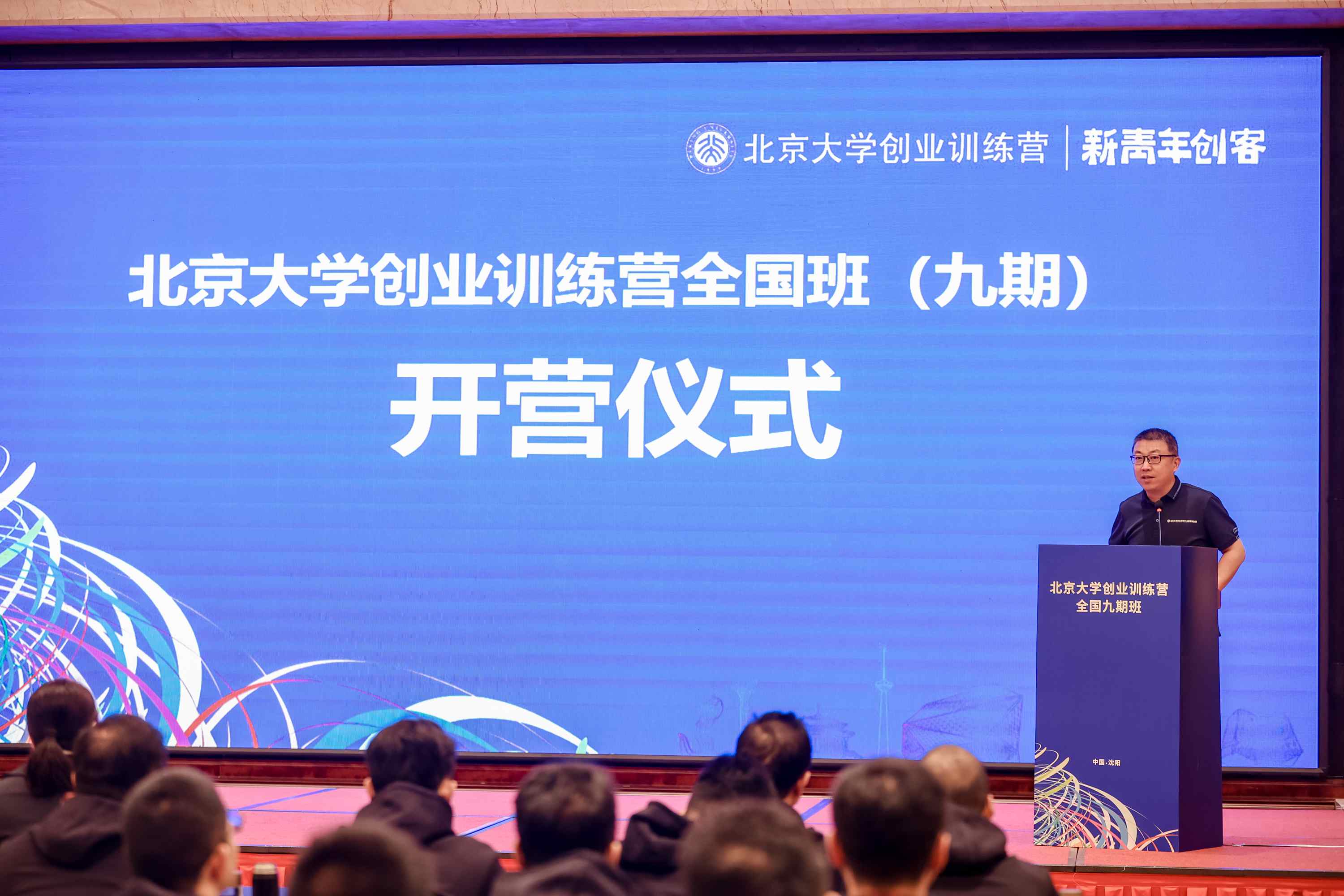 总经理房泽龙成功入选北京大学创业训练营