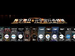 “数字海丝·元宇宙奖”|参芊荣获最佳数字人奖