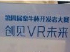 获“蛮牛杯”全国游戏开发者大赛三等奖