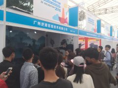 参展“粤港澳惠四地创客汇”