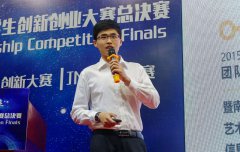 喜获“JNU创业大赛”二等奖